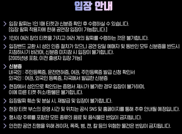입장안내 사진
