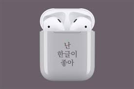 한글날을 만들게 된 배경과 의미 훈민정음과 세종대왕