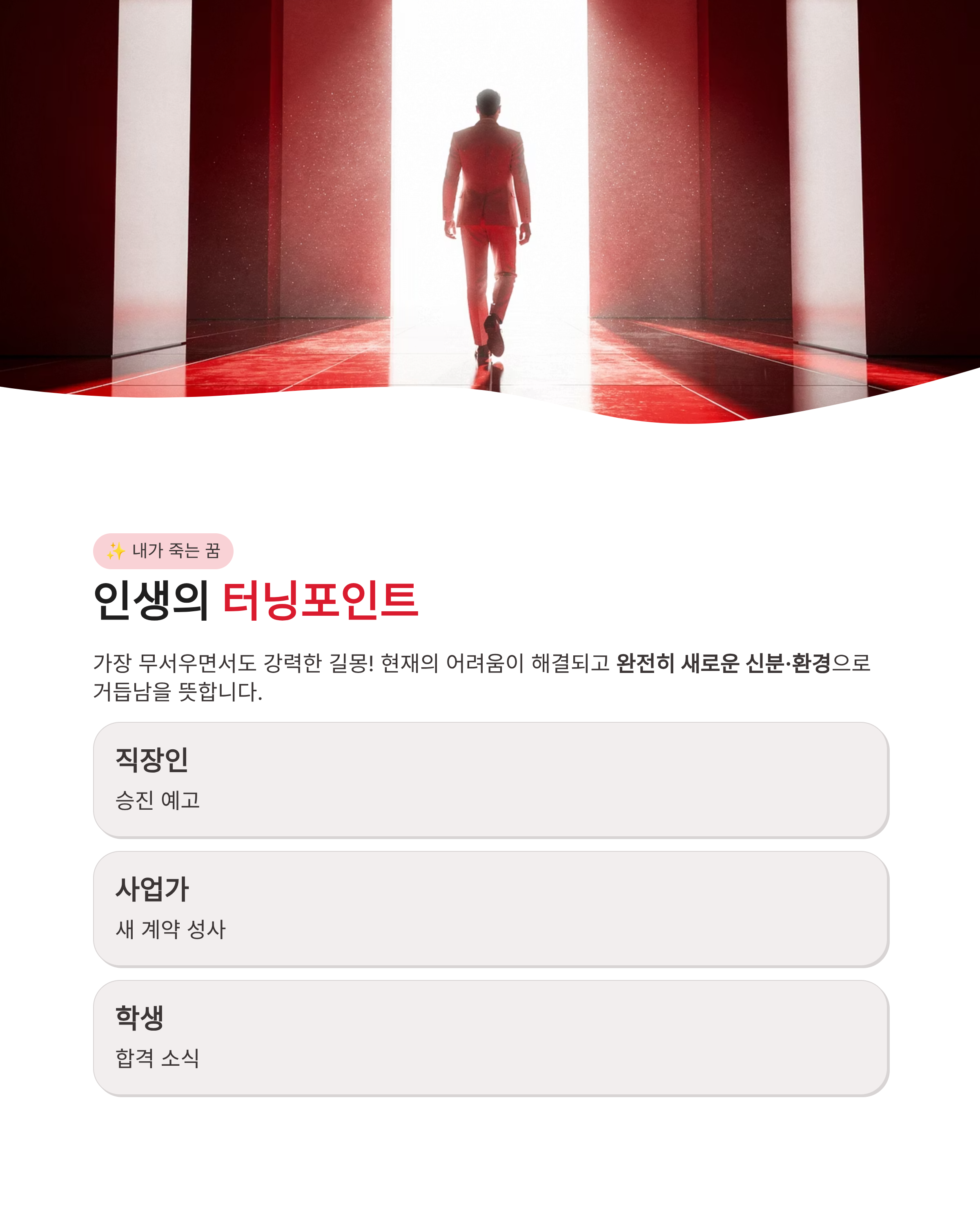 죽는 꿈 해몽 ❘ 내가 죽는 가족이 죽는 장례식 치르는 꿈, 혹시 인생 역전의 신호?