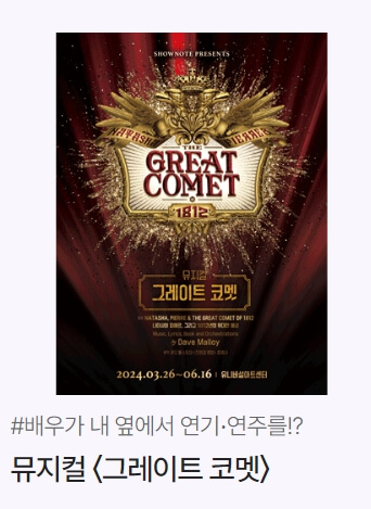 청년문화예술패스 뮤지컬 