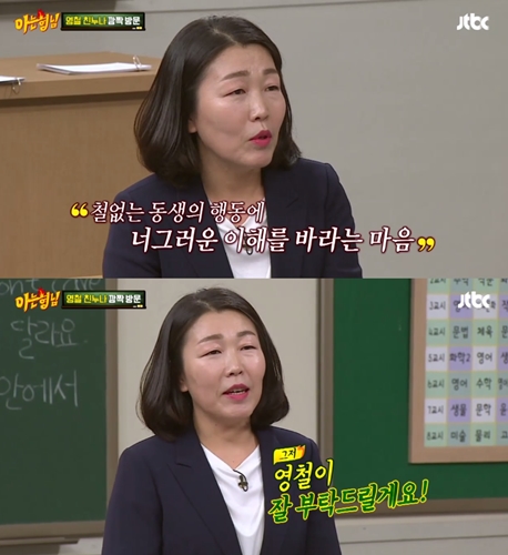 김영철 누나