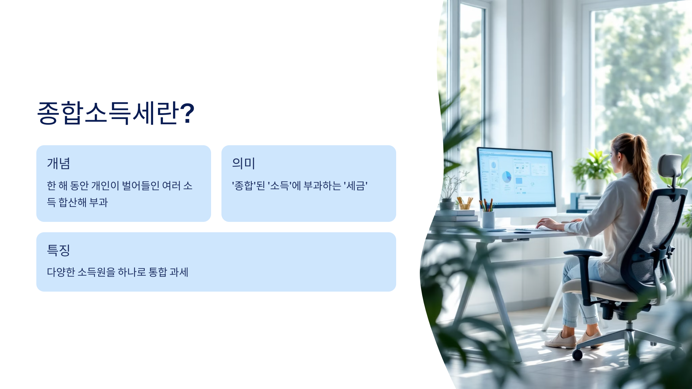 📝 2025년 종합소득세 신청방법 알아보기