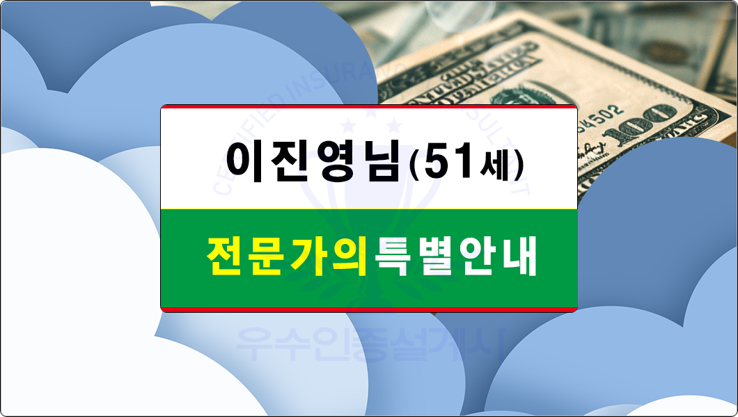 이진영님특별안내