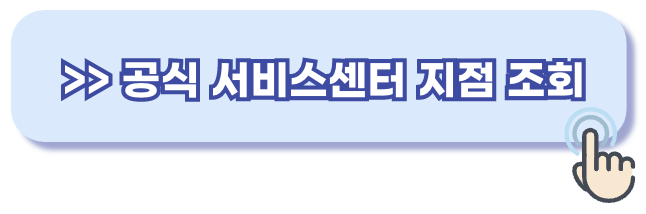 아이폰 서비스센터 전화번호