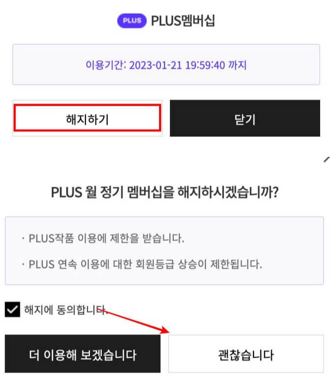 노벨피아 해지 방법
3