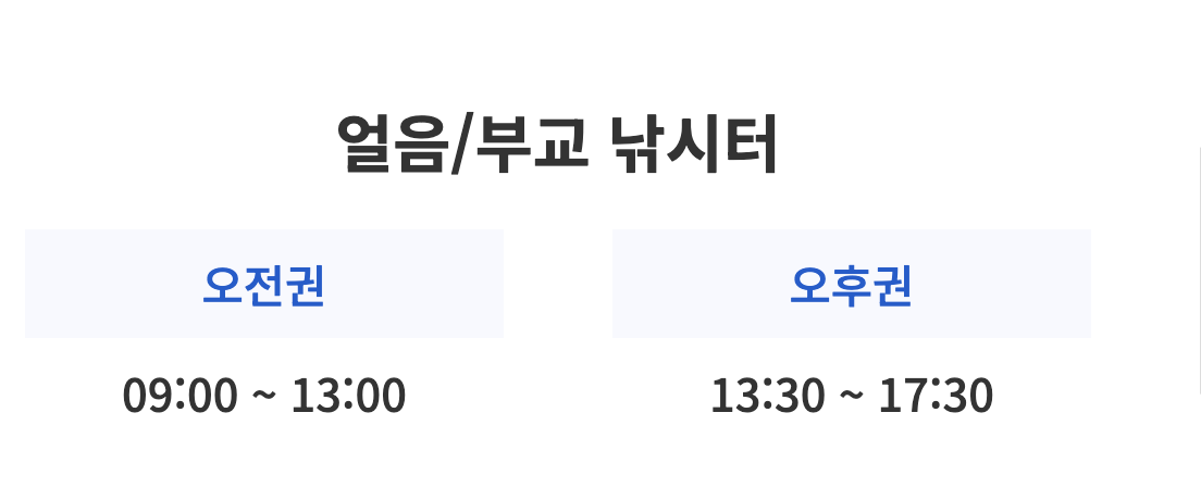 홍천강꽁꽁축제 이용안내