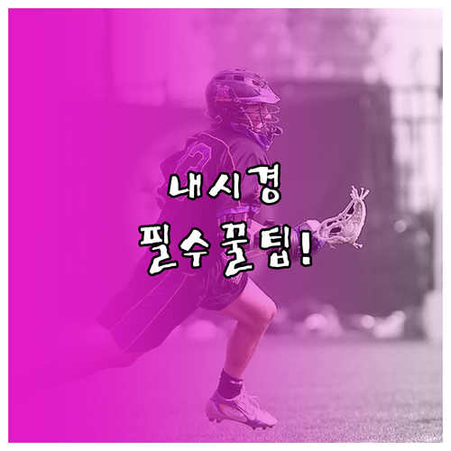 대장내시경 검사 전 필수 점검 수면 ..