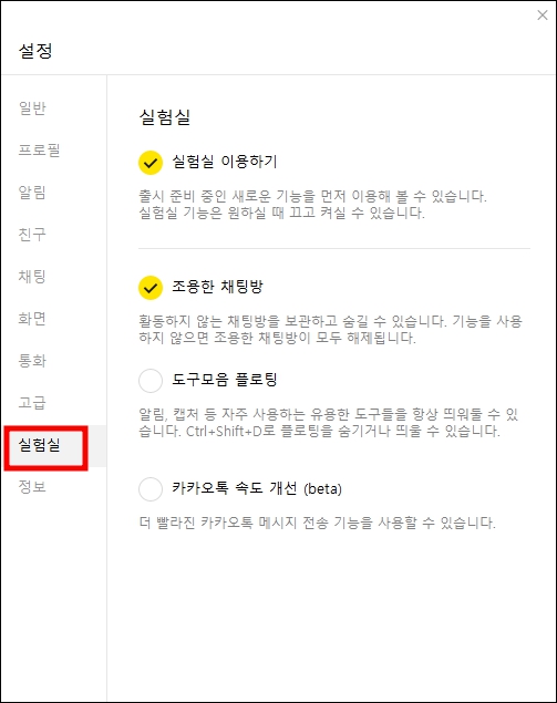 실험실