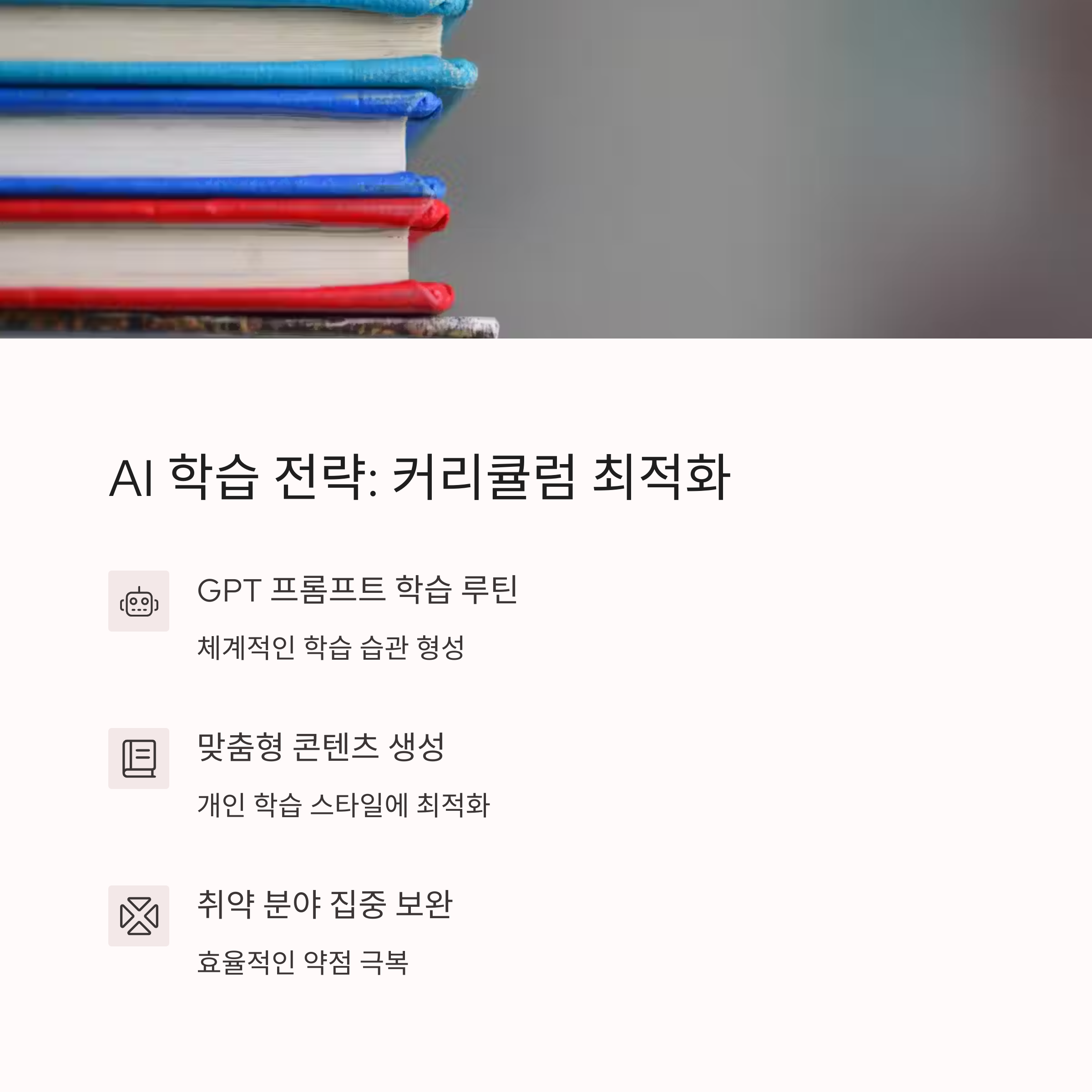 AI로 자격증 공부 시간 반으로 줄이는 합격 필승법 총정리