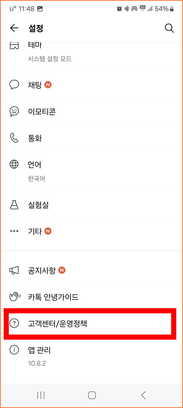 티스토리 저품질 확인 및 문의