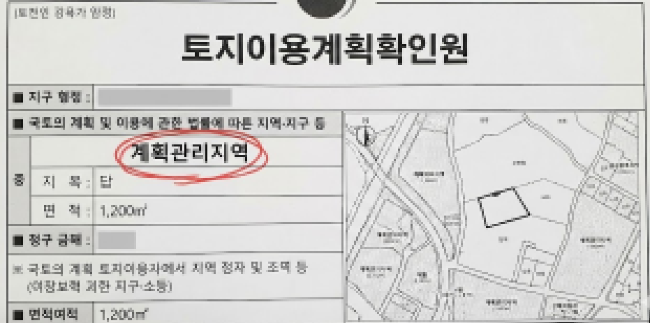 같은 땅인데 가격이 2배? '계획관리지역'이 황금알인 이유