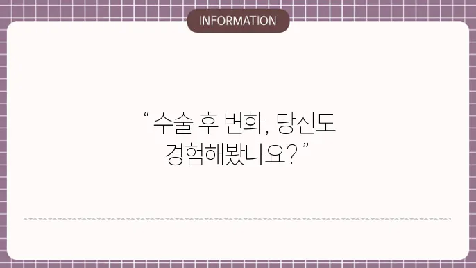 자궁근종 수술 후 통증 관리
