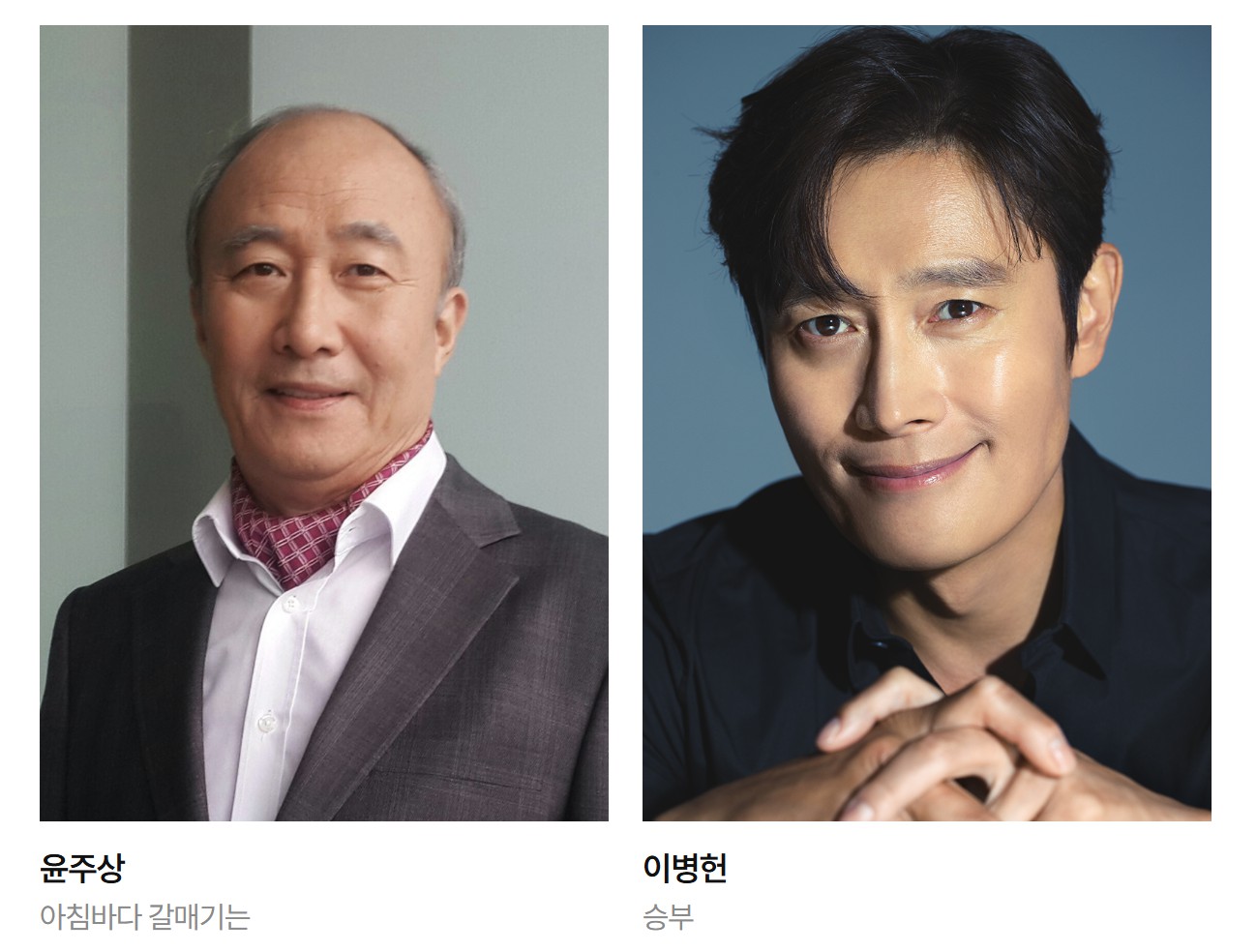 백상예술대상 영화 부문 후보