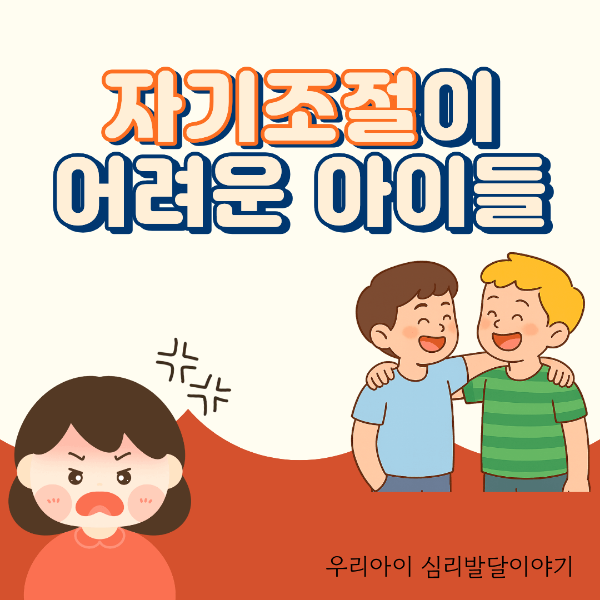 자기조절
