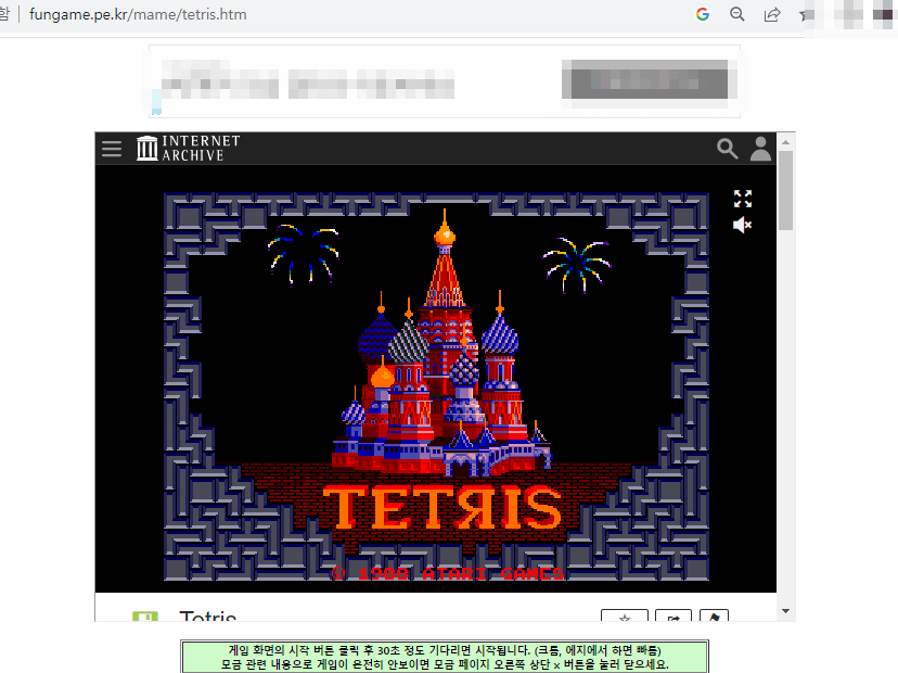 옛날 무료 테트리스 게임