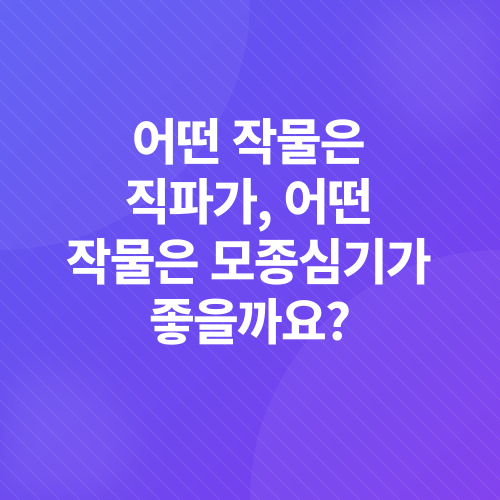 봄철 텃밭 가꾸기_1