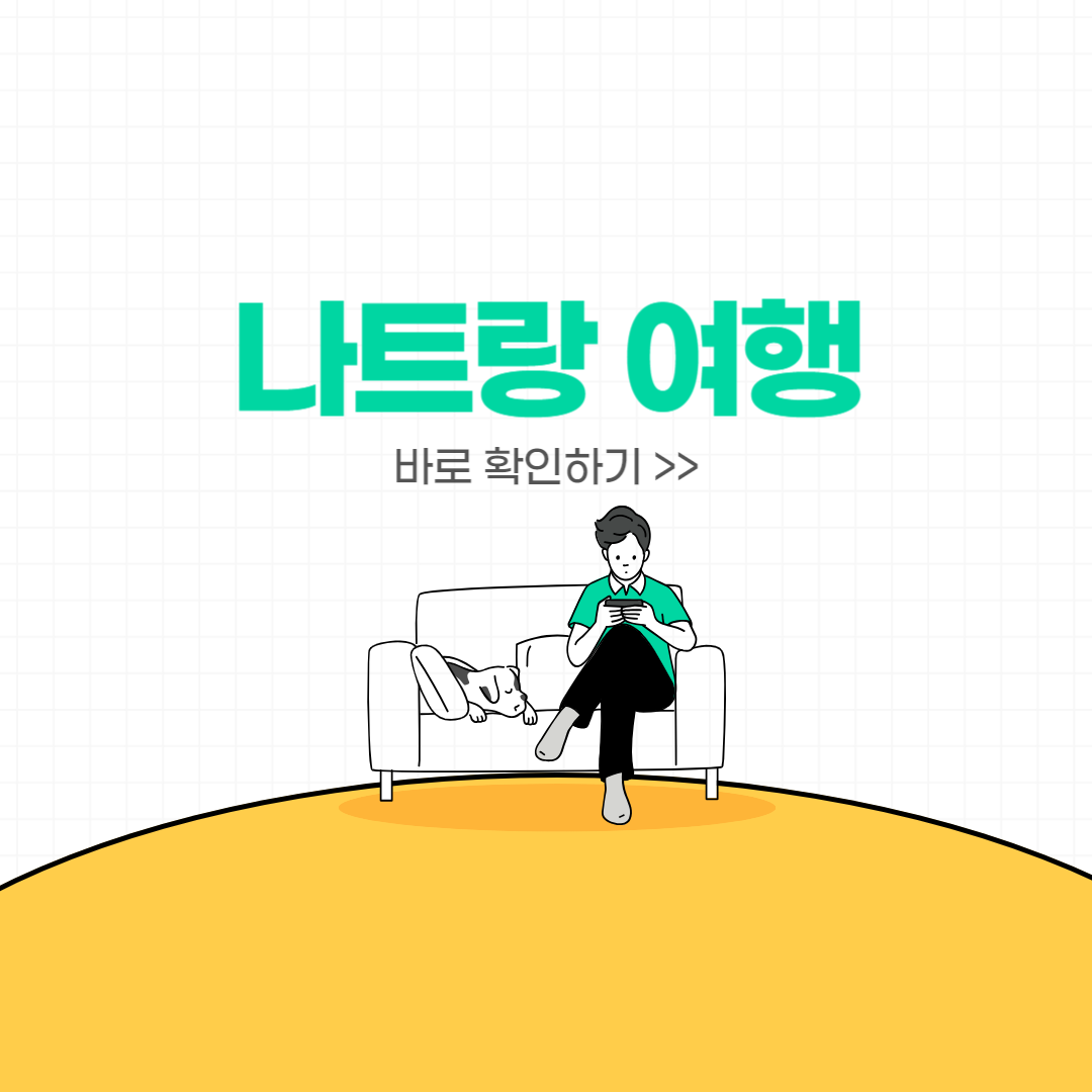 나트랑 여행 추천 코스 호핑투어, 달랏투어, 사막투어