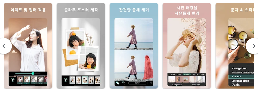 사진 편집 어플, 사진 보정, 얼굴몸매 보정, AI 카툰 스타일