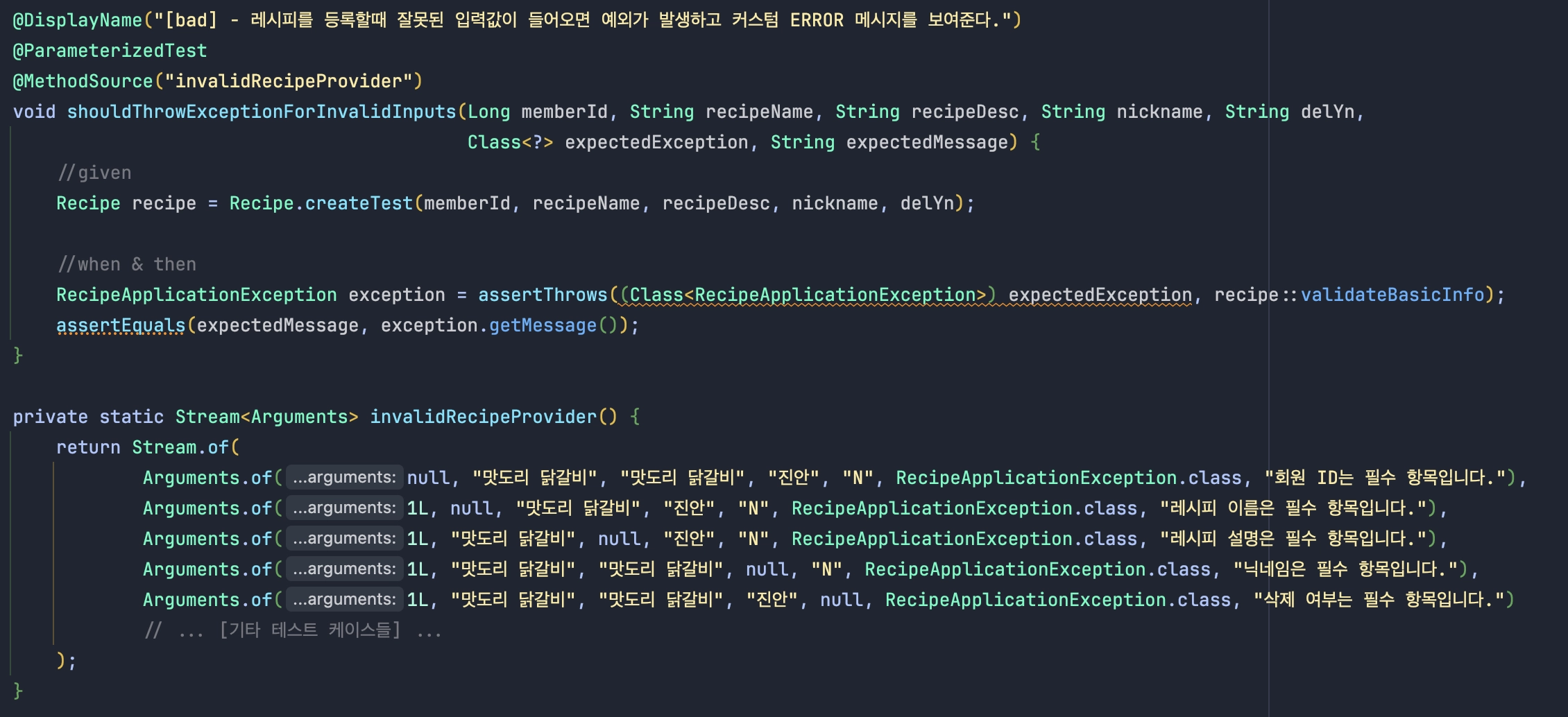 테스트 코드