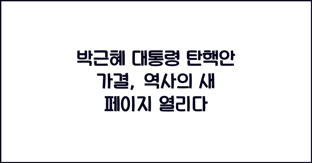 박근혜 대통령 탄핵안 가결