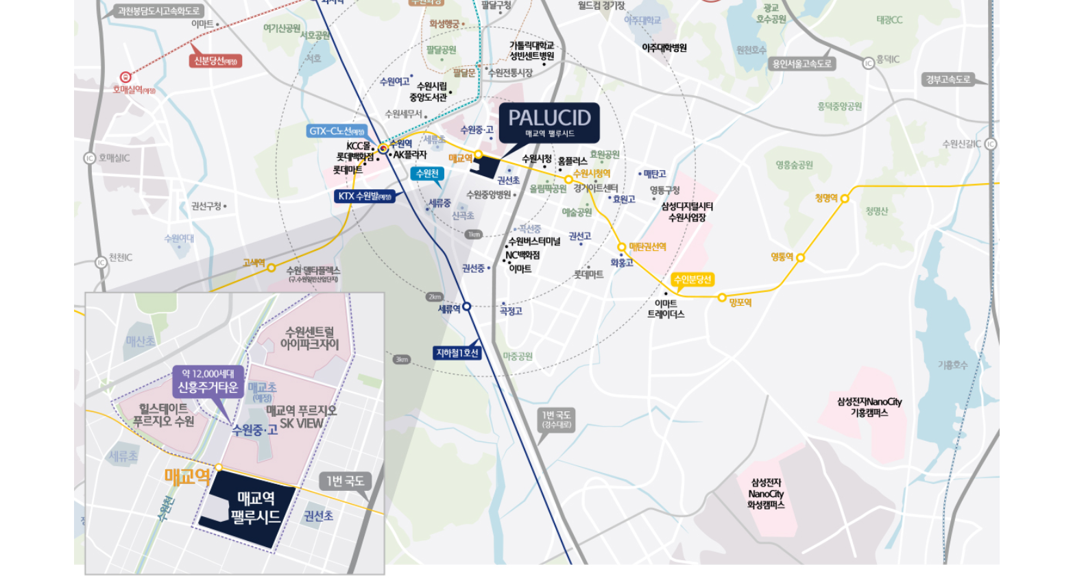 매교역 팰루시드 입지