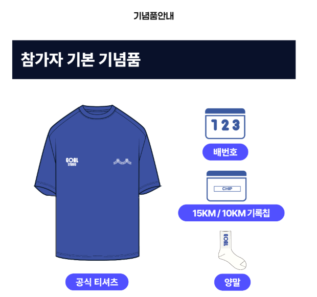 부산 바다마라톤 접수