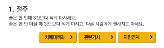 절주