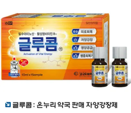 글루콤