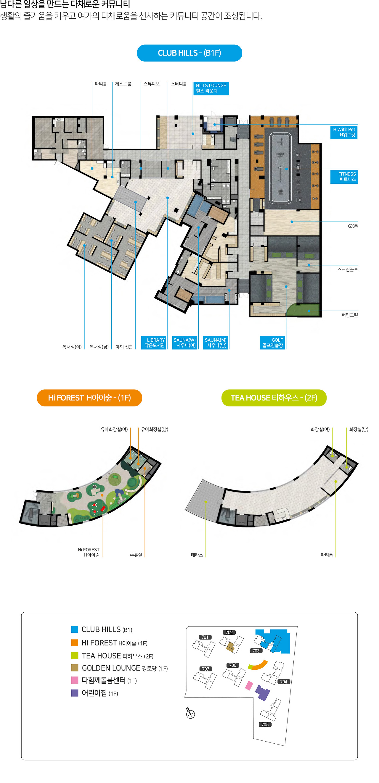 힐스테이트 용인마크밸리 - 커뮤니티