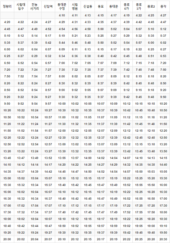 6002번 공항리무진 버스 시간표