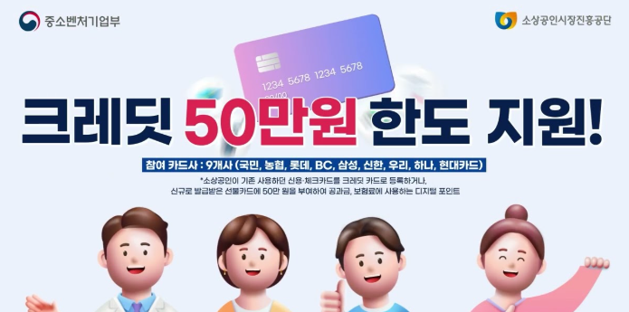 부담경감 크레딧