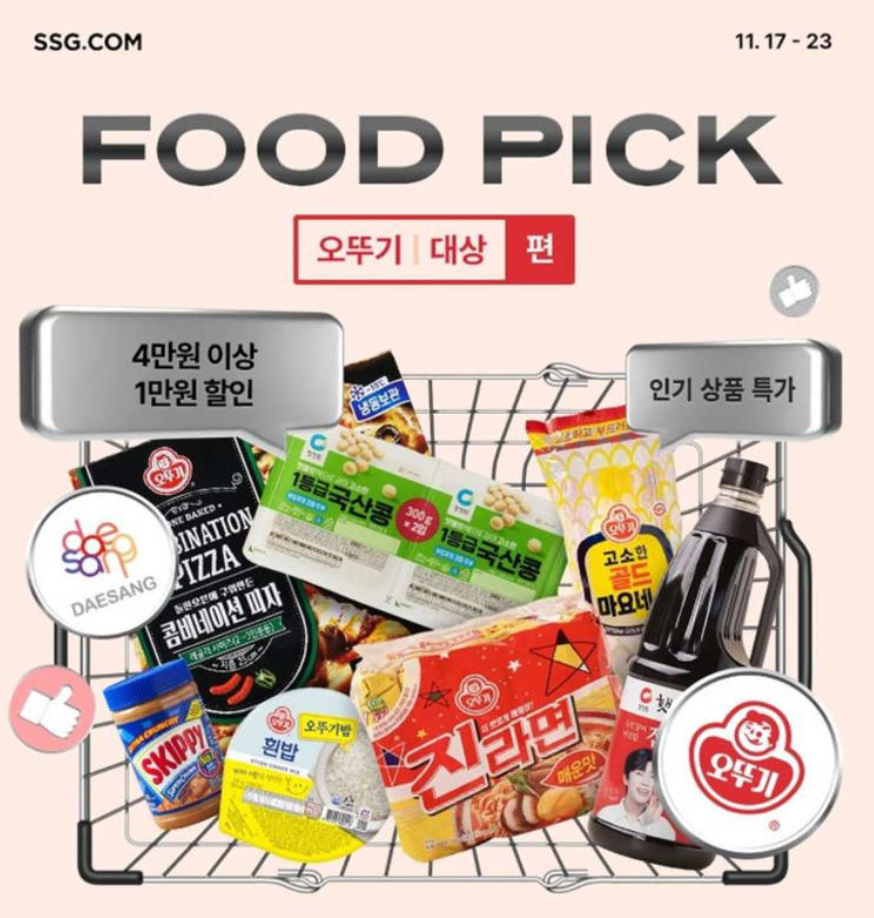 푸드픽