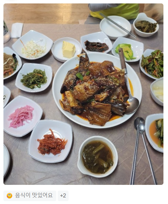 참맛골