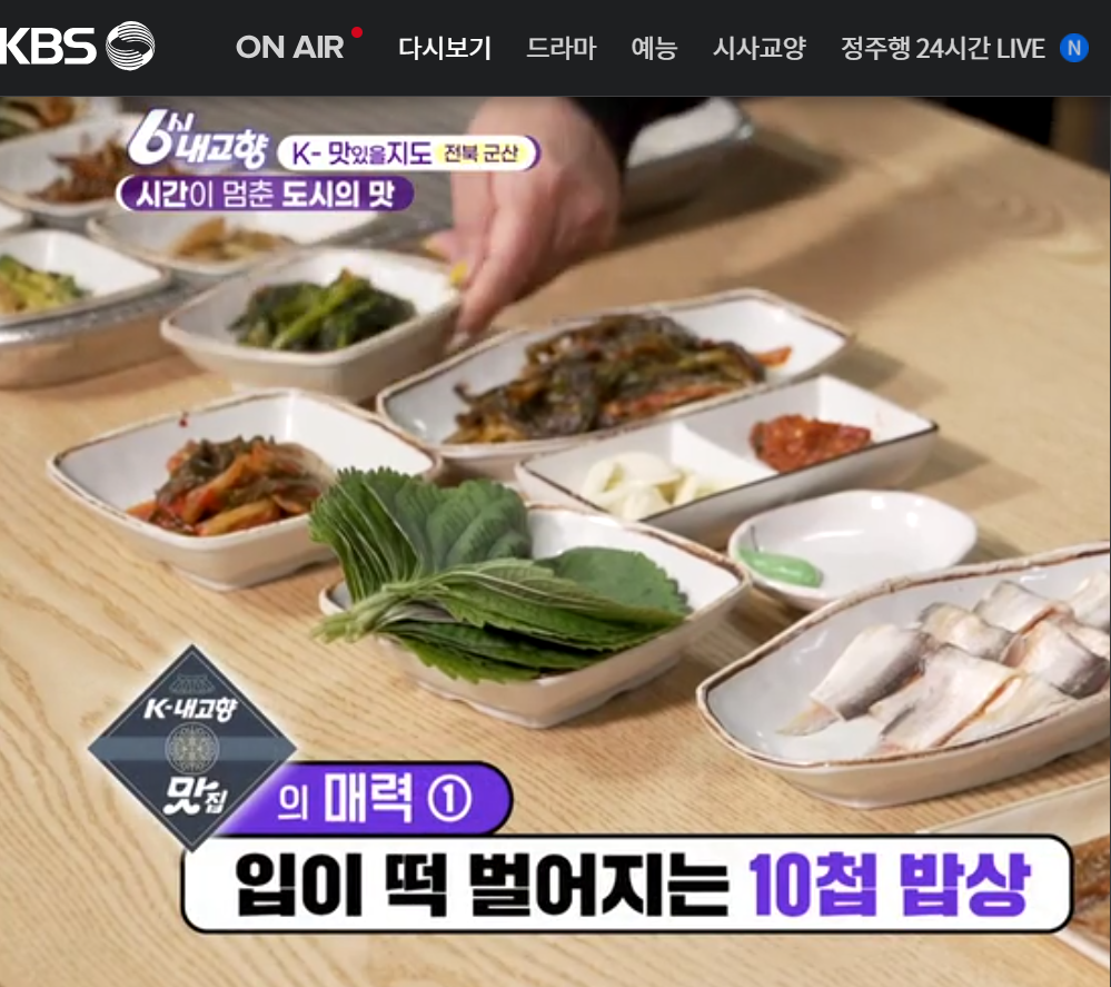 12월 16일 방송된 [ 반지회덮밥 및 말린 붕장어탕 - 전북 군산 ] 관련 정보입니다.