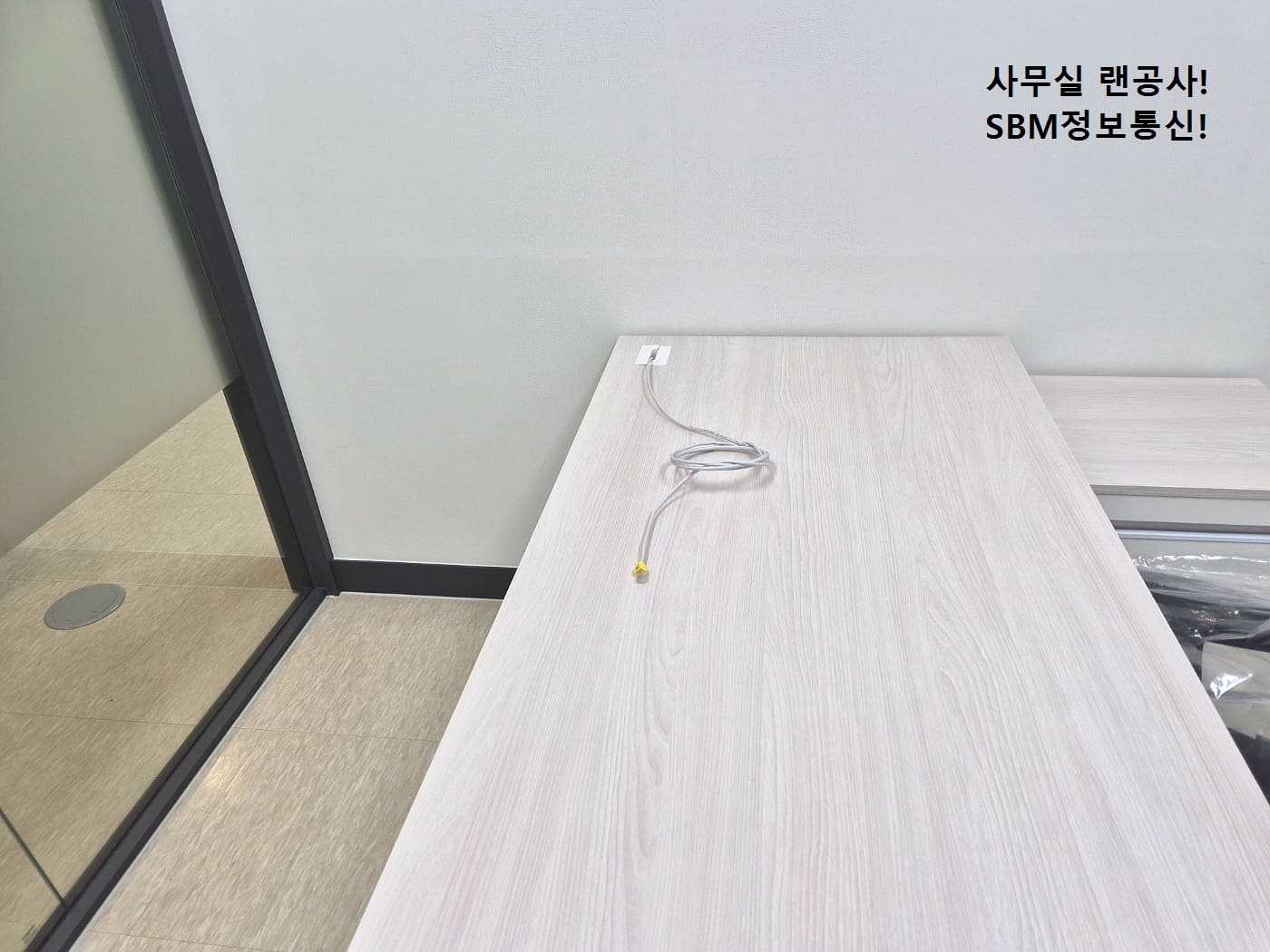 책상 위에 언제든 유선 인터넷이 가능하도록 랜선 인출