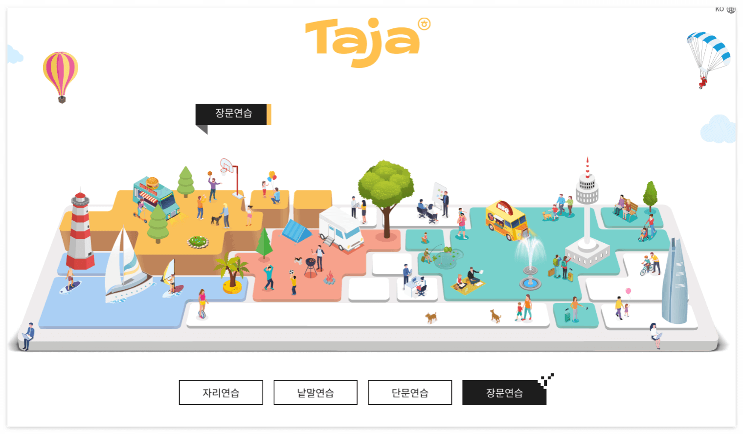 한컴 타자 연습