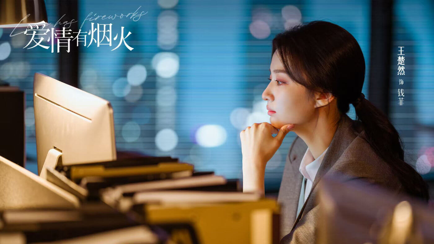중드 애정유연화 줄거리 출연진 결말 OST