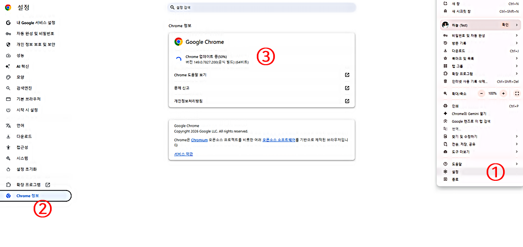 구글 크롬 브라우저 업데이트 방법