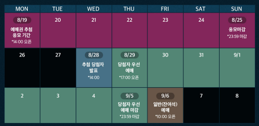 창덕궁 달빛기행 예매 일정