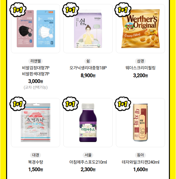 슈퍼세일 이벤트 이미지4