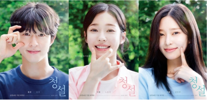 영화 청설 리뷰 관련사진