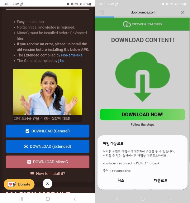 유뷰드 리밴드드 어플 설치