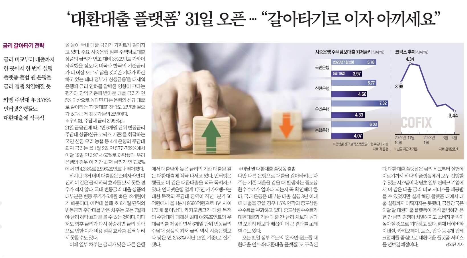 5월22일 월요일 신문스크랩21