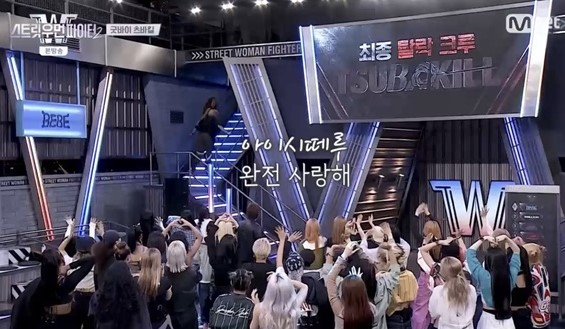 스우파2 메가크루 투표 방법