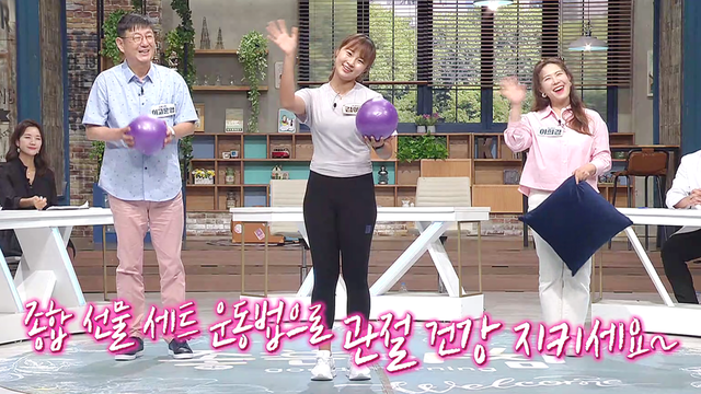 SBS 좋은아침 무릎 통증의 대표적 질환 퇴행성 관절염, 면역체계 문제 류머티즘 관절염 인공관절 수술 건강 관리 방법 추천