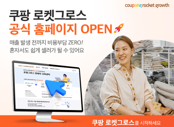 24.07.24(수) 금일 핫한 쿠팡 관련주(티몬 반사이익) 및 주요 종목 공시