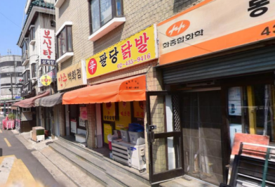 중랑구 중화2동 299-8 일원