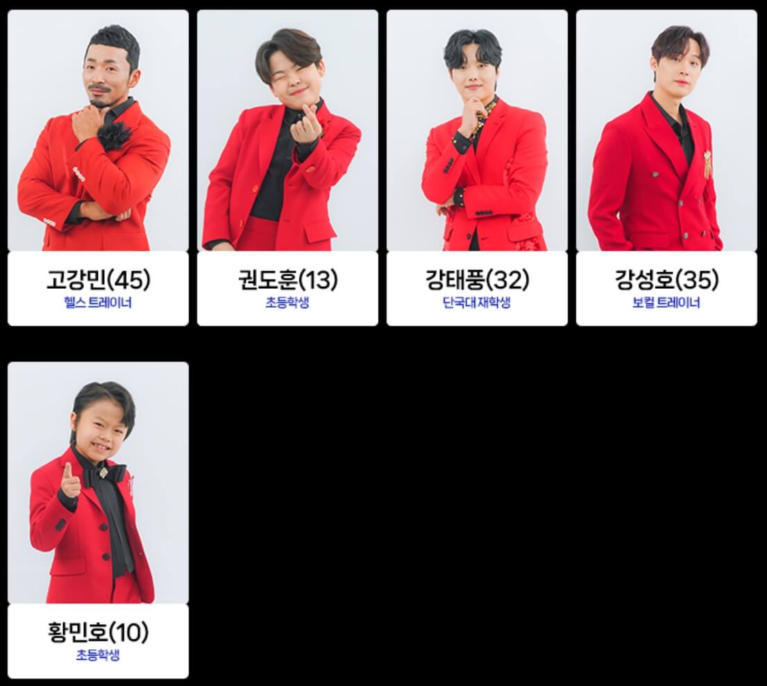 미스터트롯2 마스터 군단 심사위원