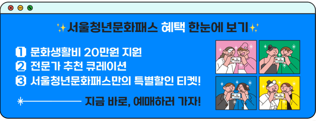 청년문화패스 신청 방법