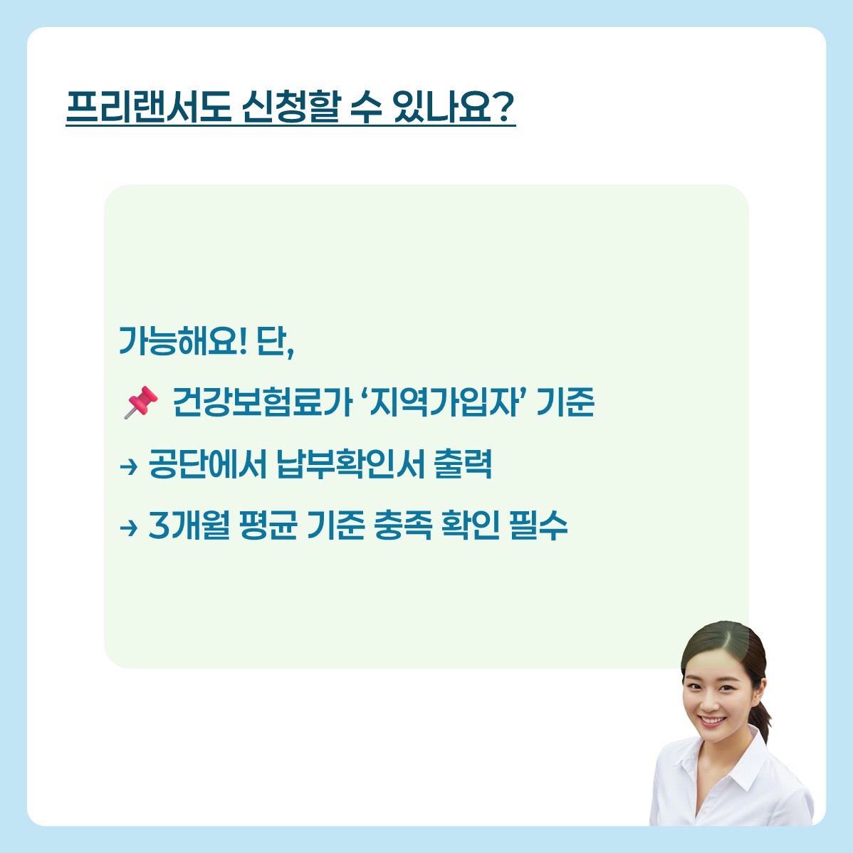 경기도청년통장 중위소득기준 카드뉴스 7